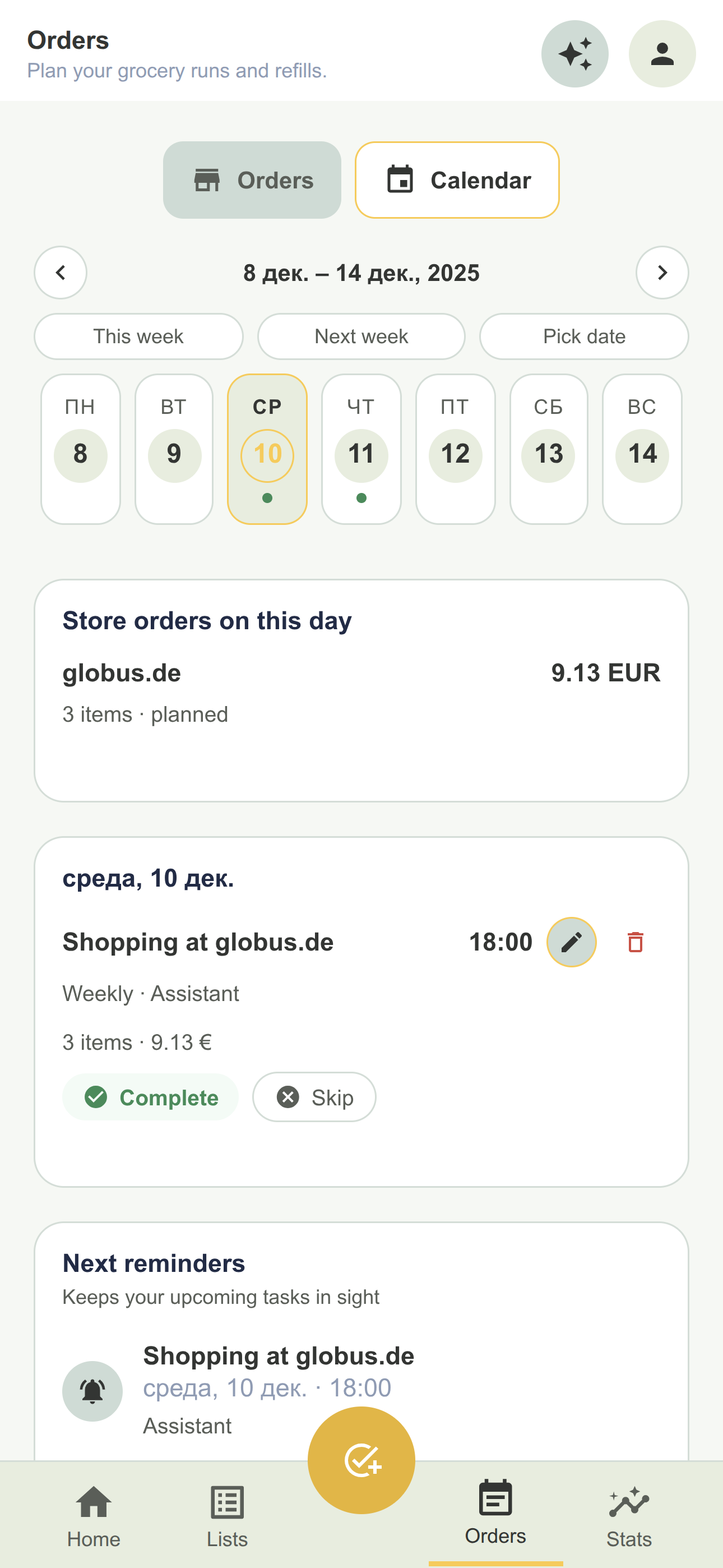 Stay inside a fixed monthly grocery budget